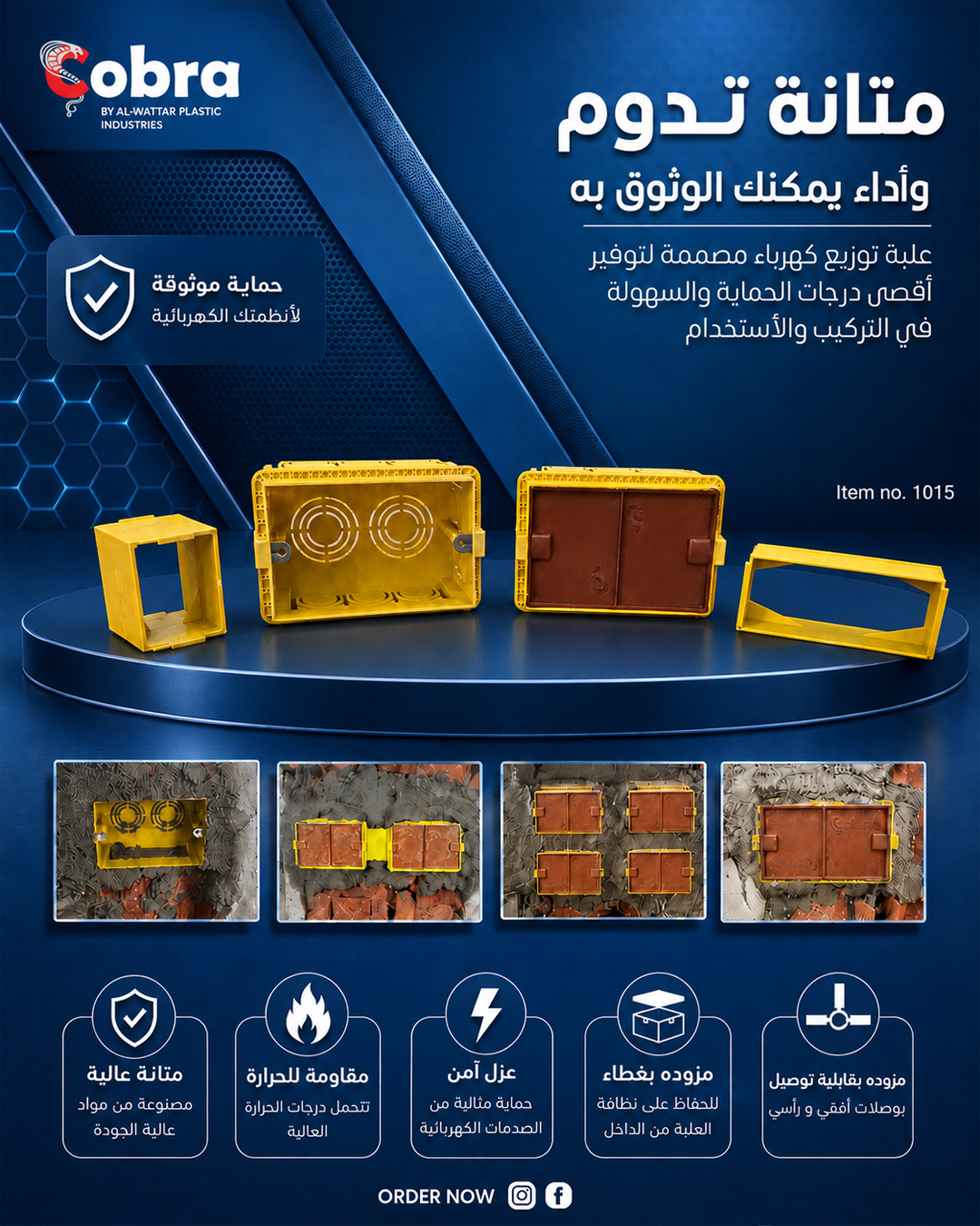 علبه ماجيك